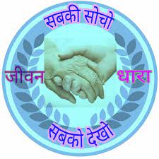 Jeevan Dhara