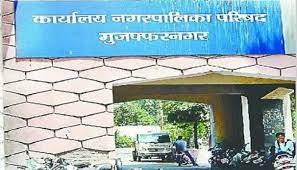 Nagar Palika Parishad Muzaffarnagar