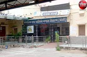 Nagar Palika Jaitaran