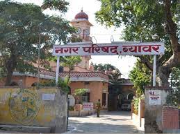 Nagar Parishad Beawar