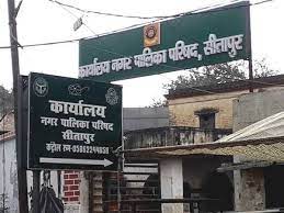 Nagar Palika Parishad - Sitapur