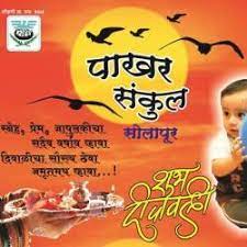 Pakhar Sankul Solapur logo