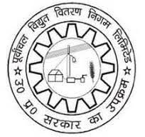 Purvanchal Vidyut Vitran Nigam Limited(PUVVNL)(Postpaid and Smart Prep